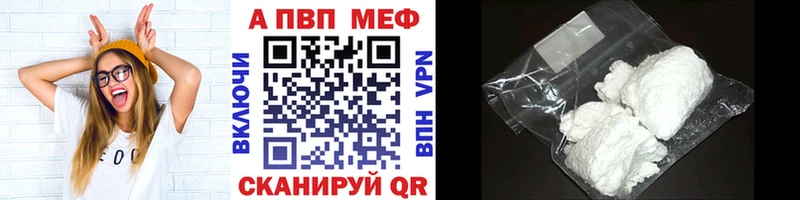 Альфа ПВП Соль  Купить где  Советский 