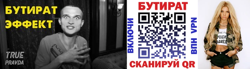 Купить где  Советский  Бутират 1.4BDO 