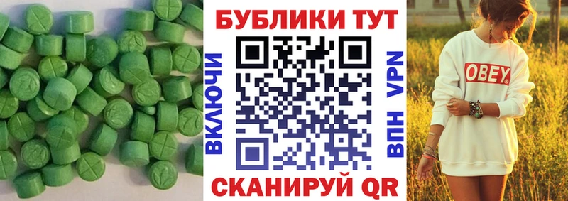 Ecstasy XTC  Купить где  Советский 