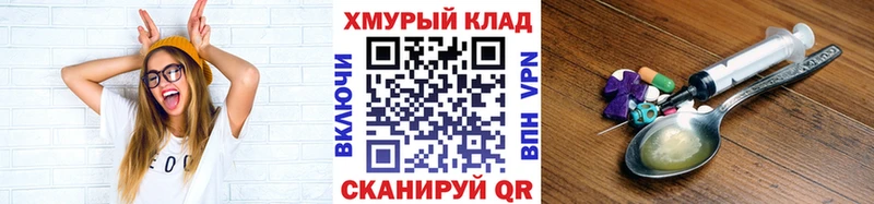 Купить где  Советский  ГЕРОИН хмурый 